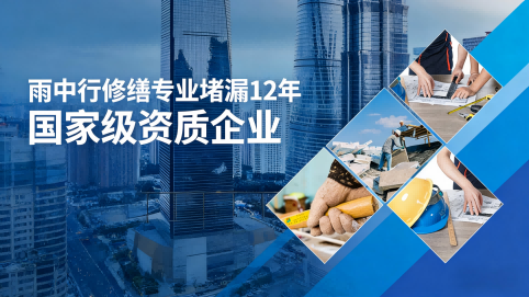 赣州2025年中国堵漏行业市场规模突破500亿元 行业发展前景广阔